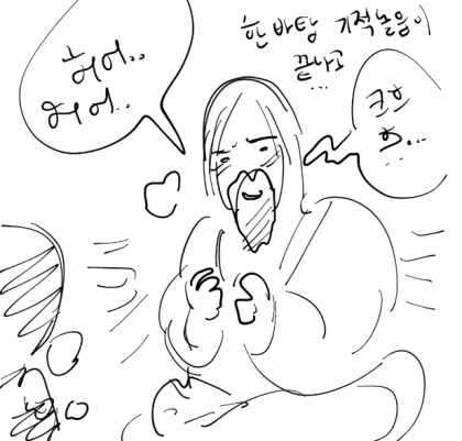수녀 manhwa - 이미지 16