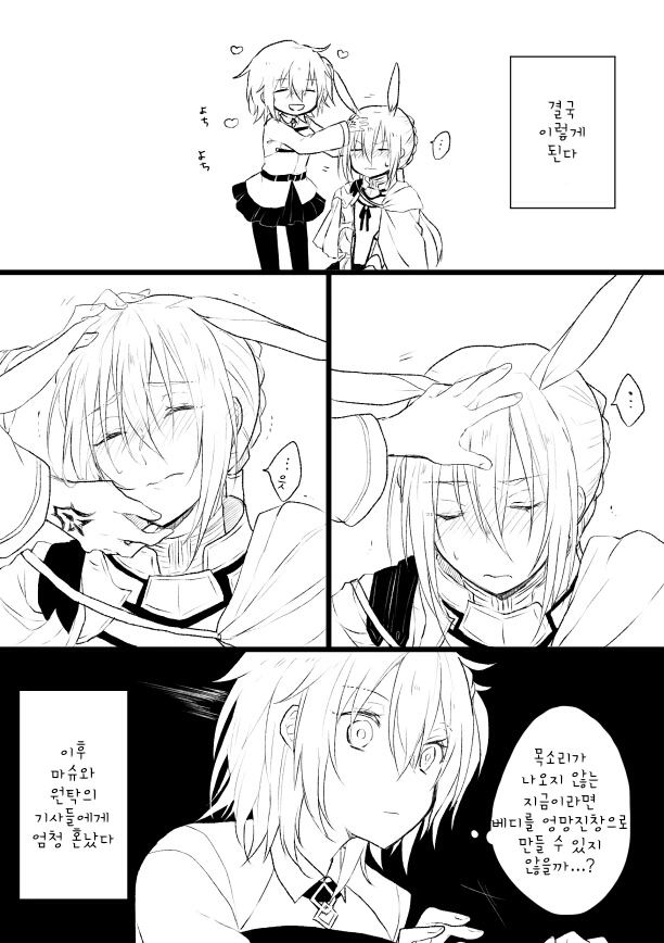 (FGO) 토끼귀가 생긴 베디비어 만화 - 이미지 2