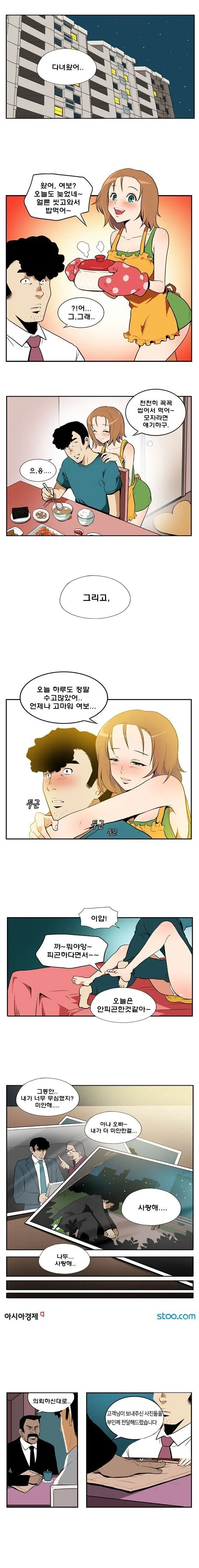 남편의 일상.manga - 이미지 2