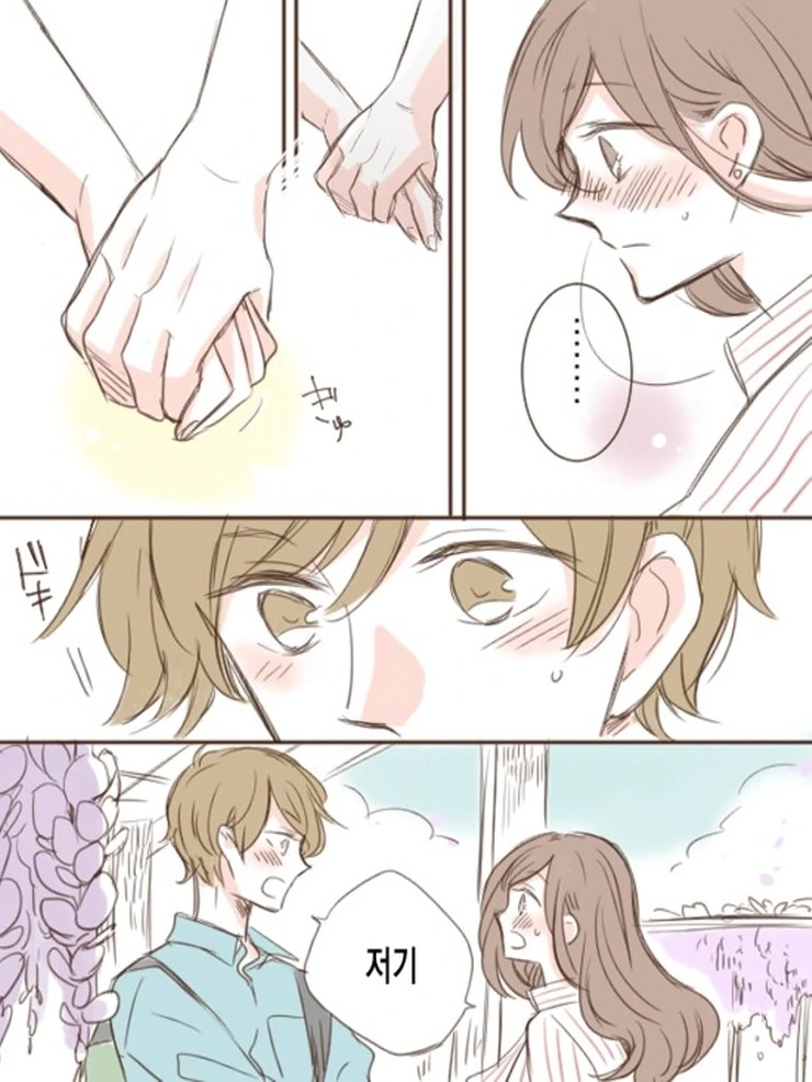 꽃집총각과 OL누님.Manga - 이미지 18