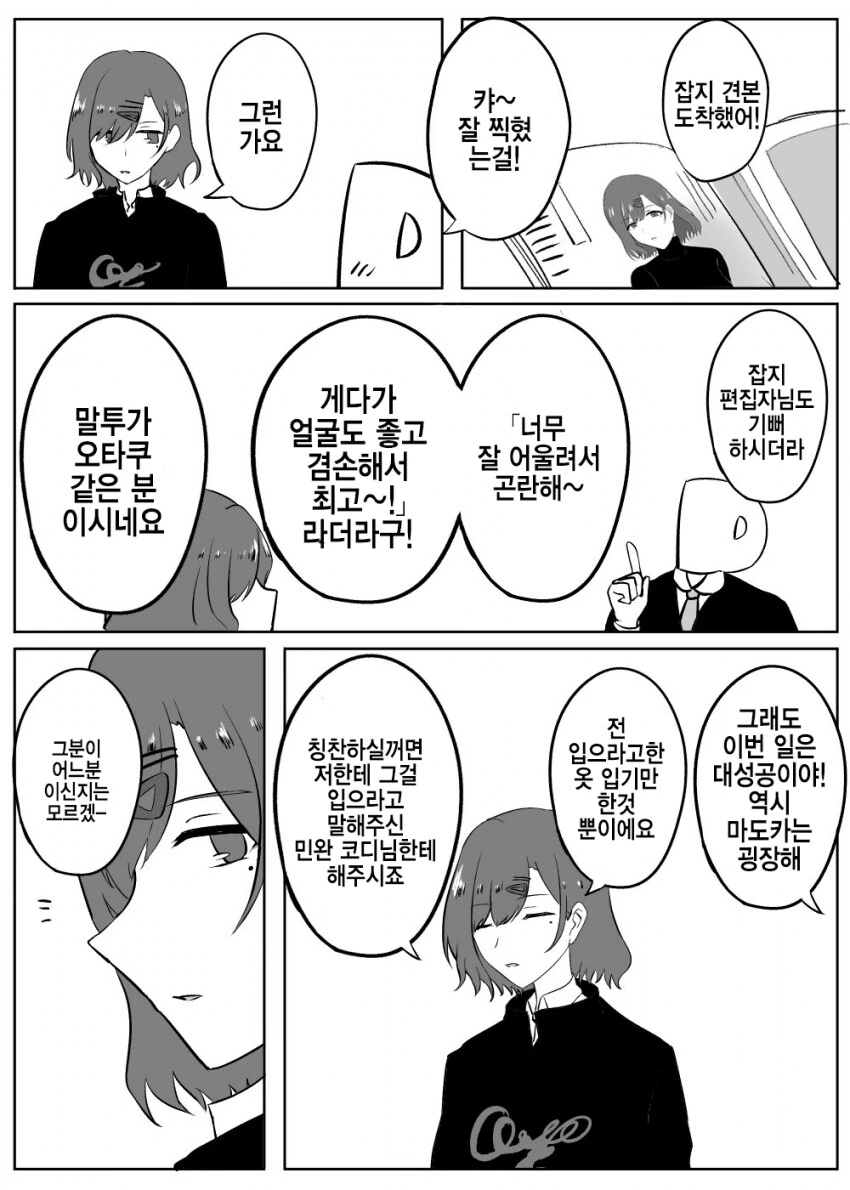 [@] P차 쓰알 마도카.manhwa
