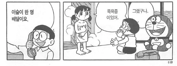 공포의 성 상납 만화.manwha