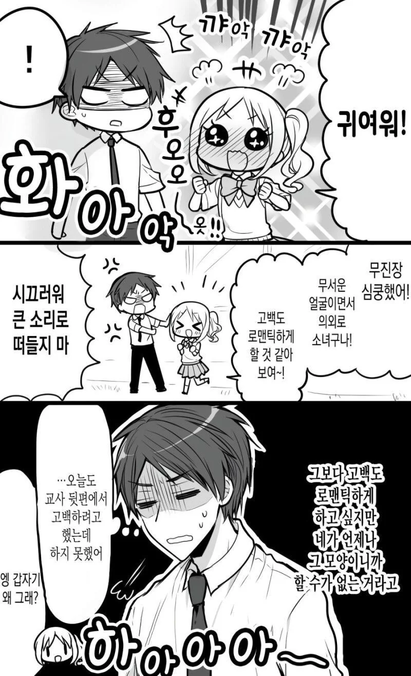 키스하고 싶은 소꿉친구.manga - 이미지 4