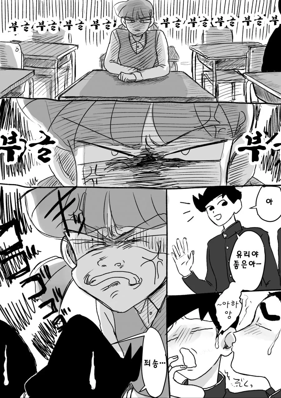 중학생 짱구.manhwa