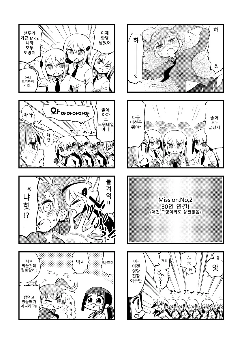 ㅎㅂ) 수상할 정도로 ㄲㅊ에 집착하는 만화.manga - 이미지 6