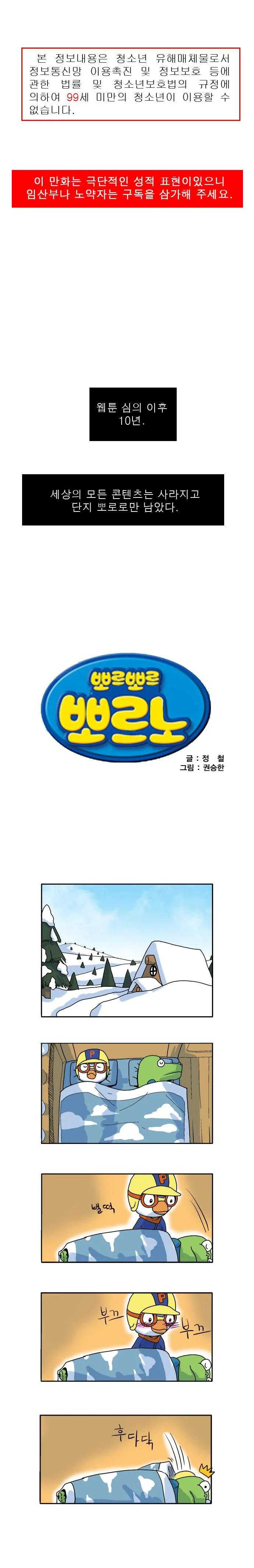 뽀롱뽀롱 뽀르노.manga