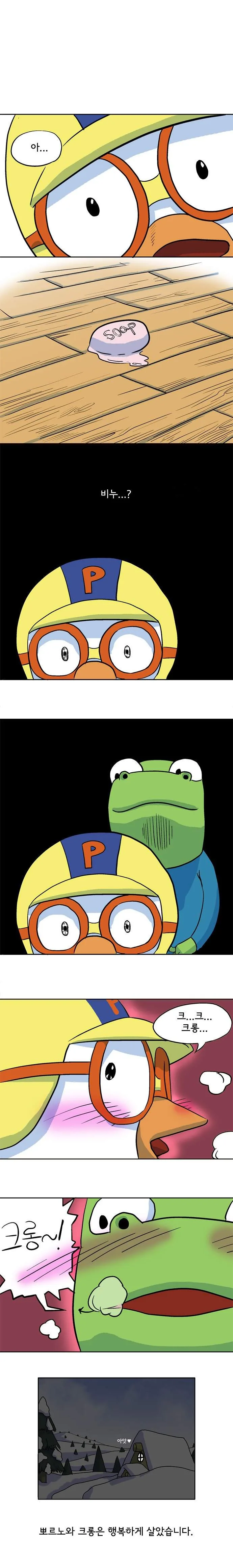 뽀롱뽀롱 뽀르노.manga - 이미지 3