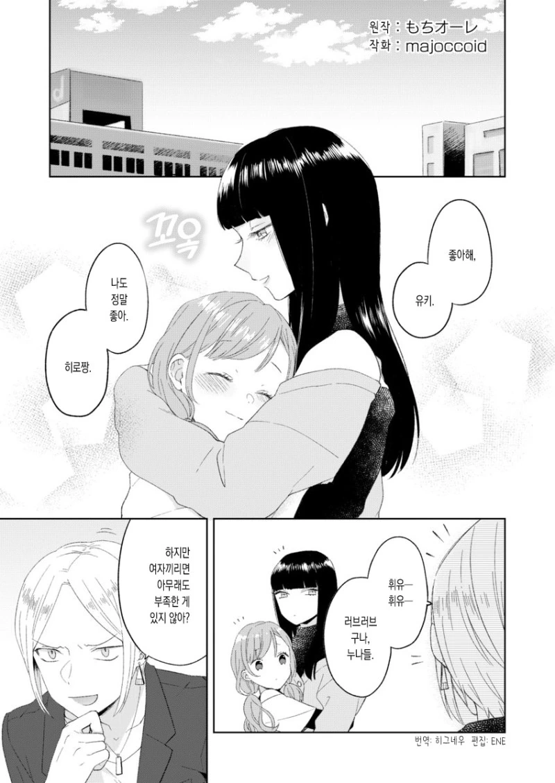 금발 양아치 난입하는 만화
