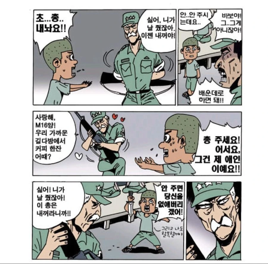 NTR 마스터 쓰리스타.manga - 이미지 2