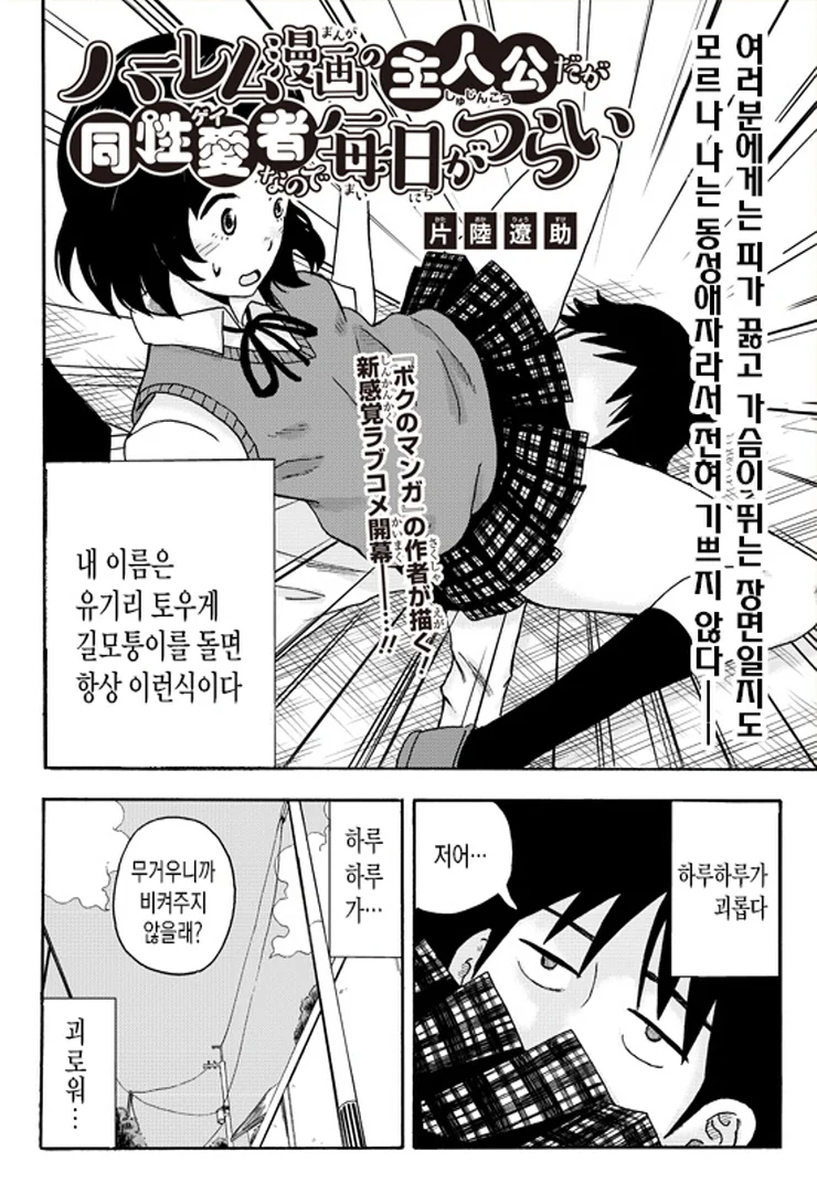 ㅎㄹ만화 주인공 만화