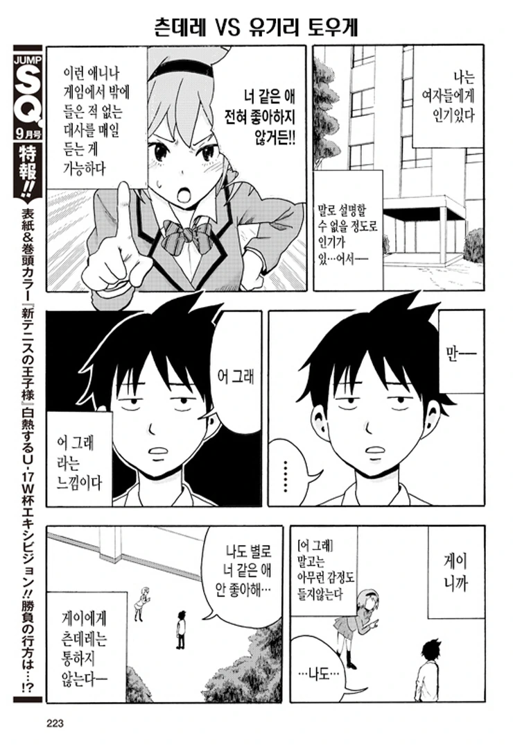 ㅎㄹ만화 주인공 만화 - 이미지 2