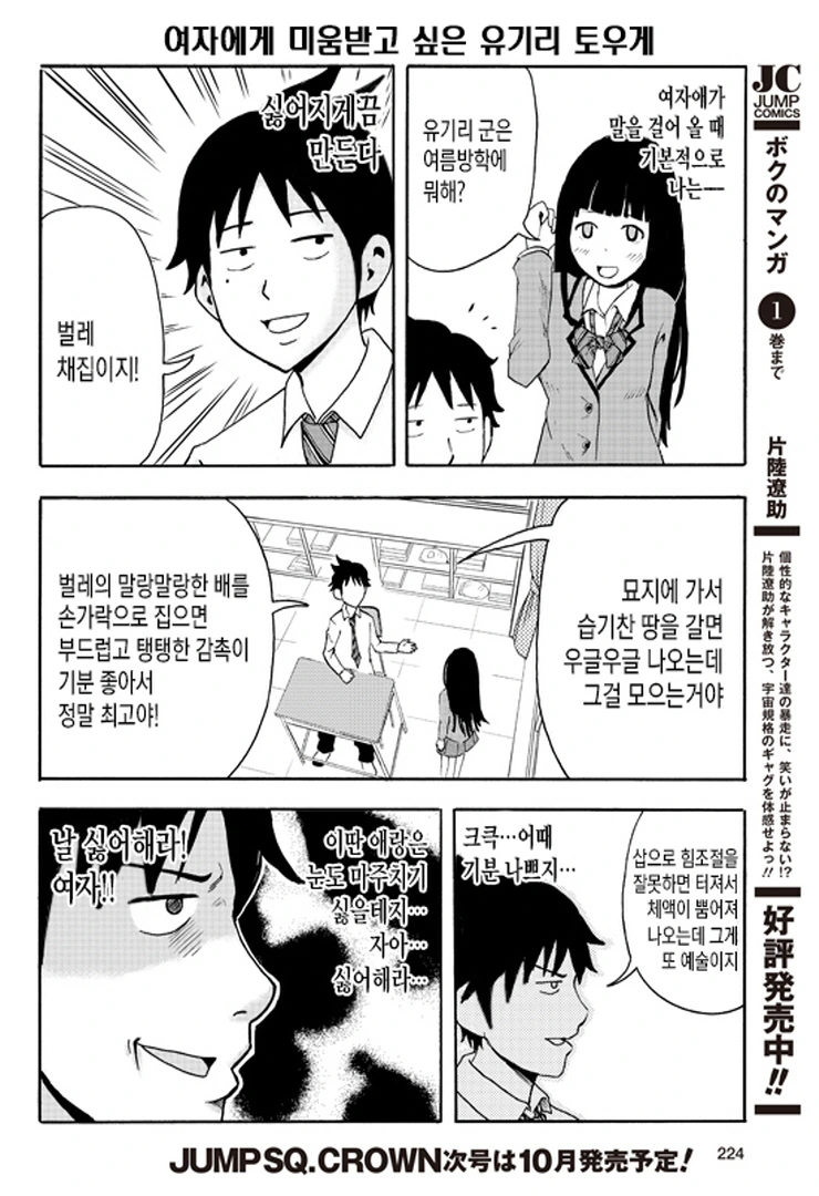 ㅎㄹ만화 주인공 만화 - 이미지 3