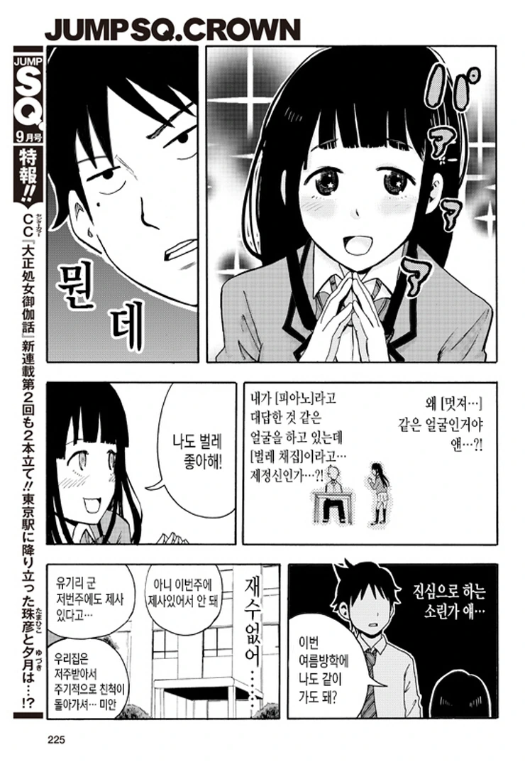 ㅎㄹ만화 주인공 만화 - 이미지 4