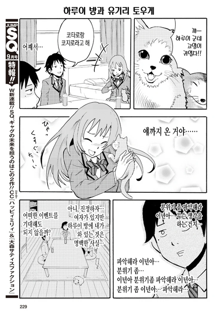 ㅎㄹ만화 주인공 만화 - 이미지 8