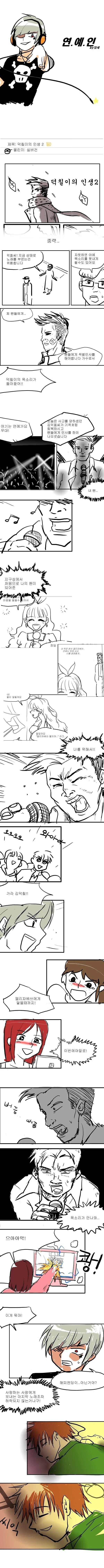 몰입감 甲 만화2.manhwa