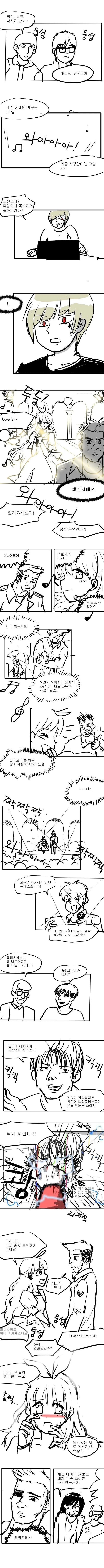 몰입감 甲 만화2.manhwa - 이미지 2