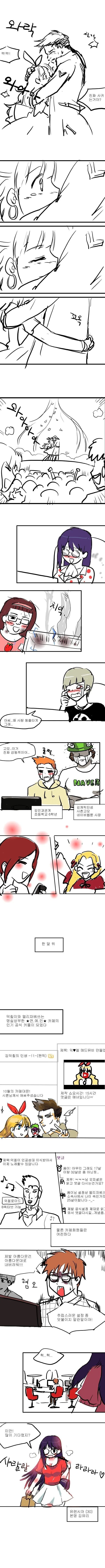 몰입감 甲 만화2.manhwa - 이미지 3