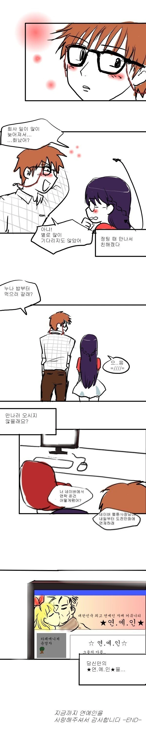 몰입감 甲 만화2.manhwa - 이미지 4