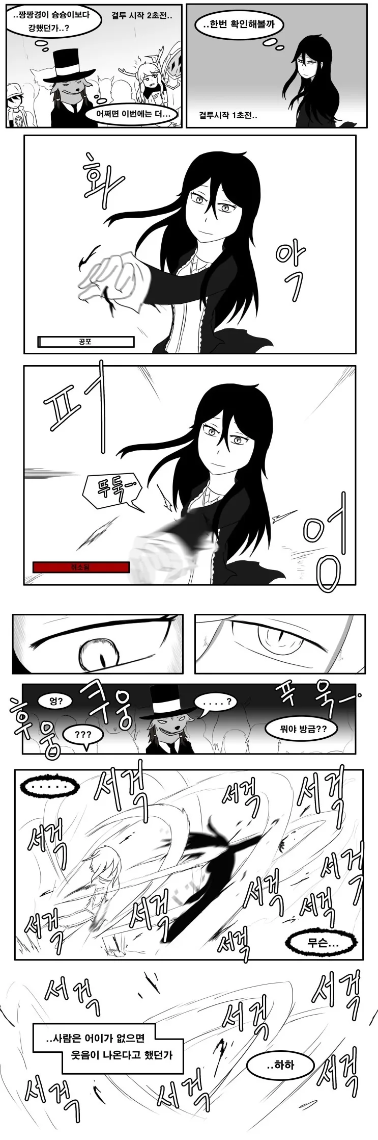 아얼저에 작화가 붙은 만화.manhwa