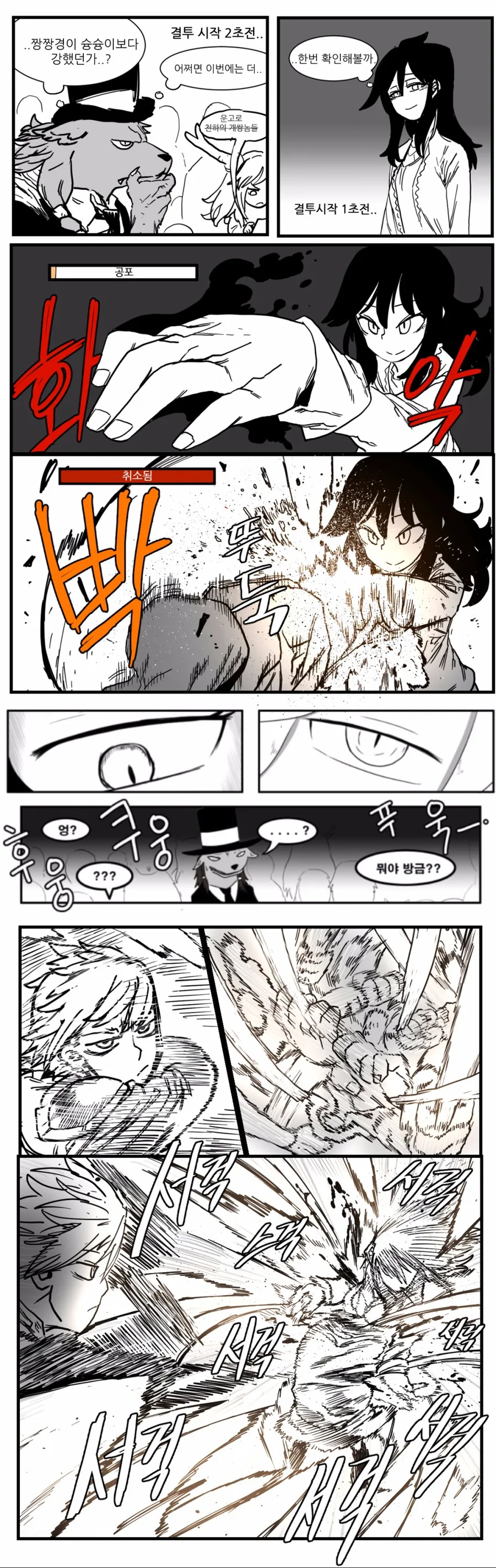 아얼저에 작화가 붙은 만화.manhwa - 이미지 2