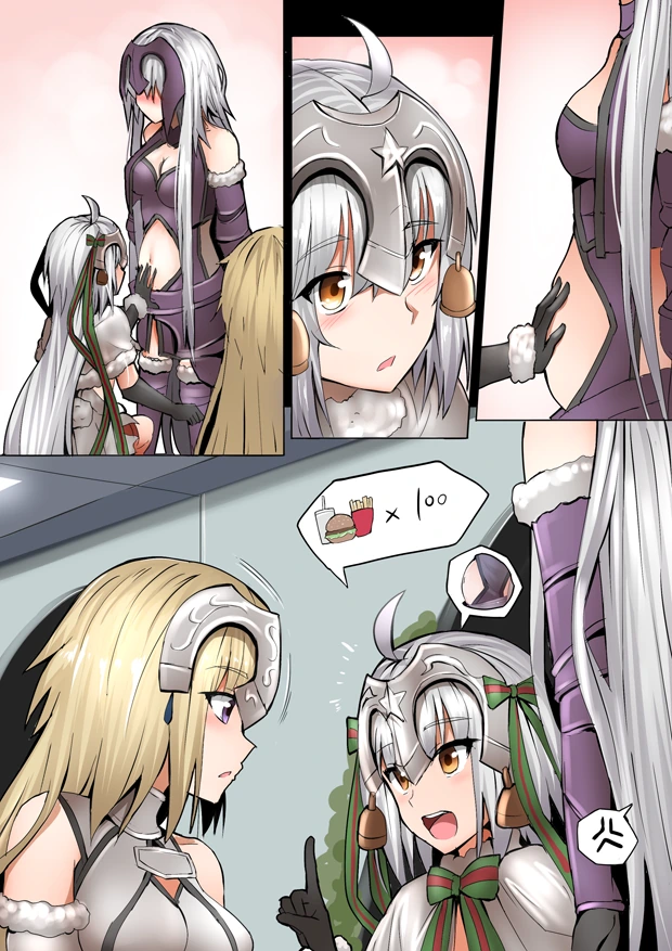 fgo)잔느 ㅇㅅ.manhwa - 이미지 8