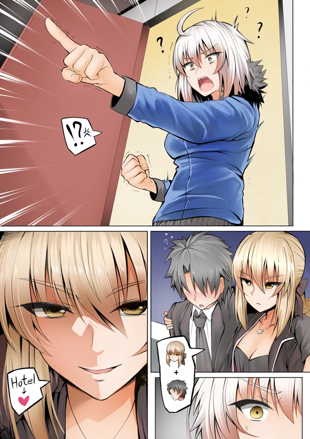 fgo)잔느 ㅇㅅ.manhwa - 이미지 47
