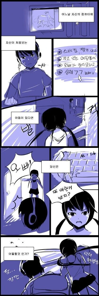 사이좋은 남매 만화.manhwa