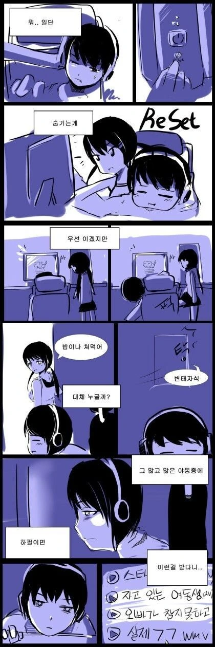 사이좋은 남매 만화.manhwa - 이미지 2