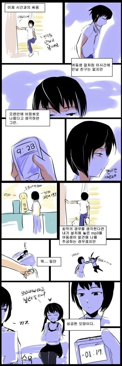 사이좋은 남매 만화.manhwa - 이미지 8