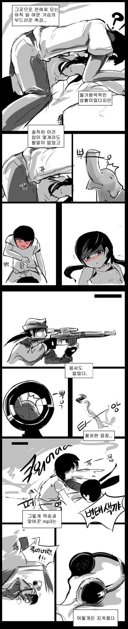 사이좋은 남매 만화.manhwa - 이미지 14