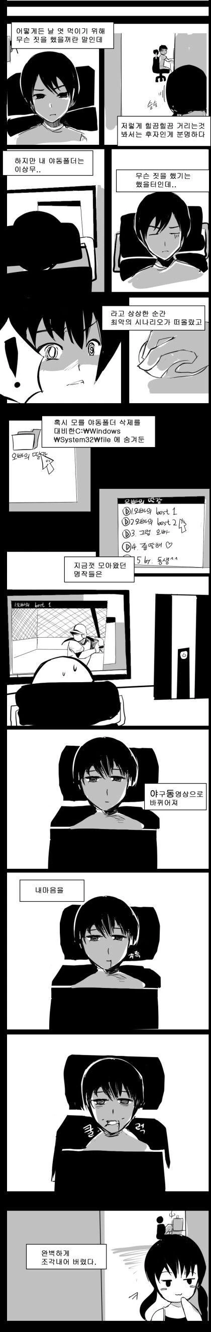 사이좋은 남매 만화.manhwa - 이미지 18