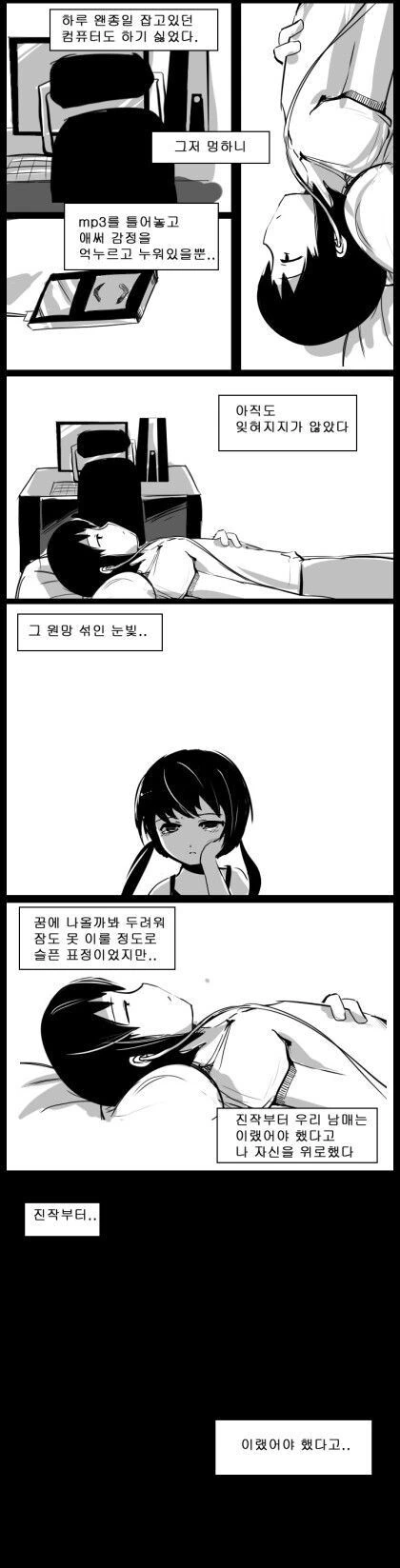 사이좋은 남매 만화.manhwa - 이미지 21