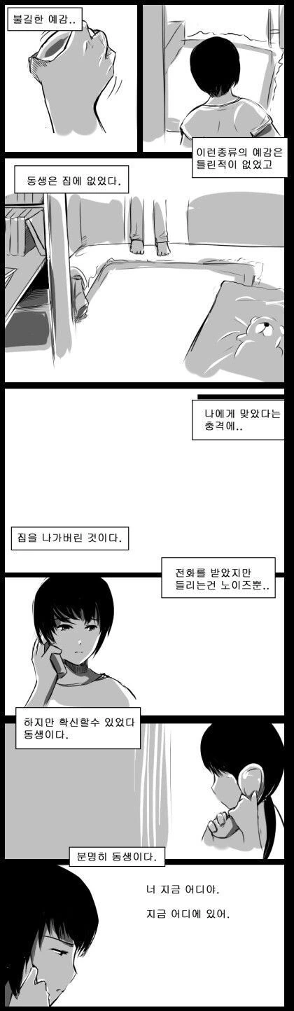사이좋은 남매 만화.manhwa - 이미지 30