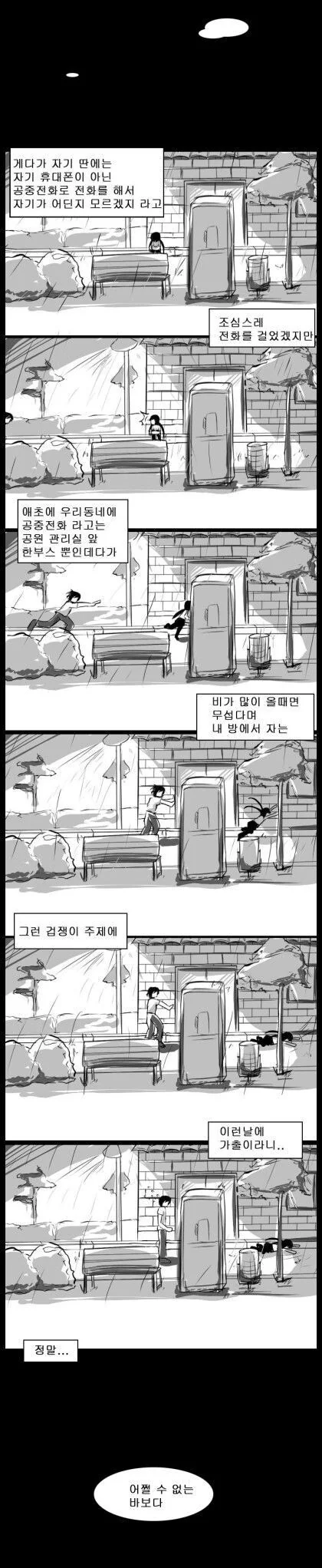 사이좋은 남매 만화.manhwa - 이미지 34
