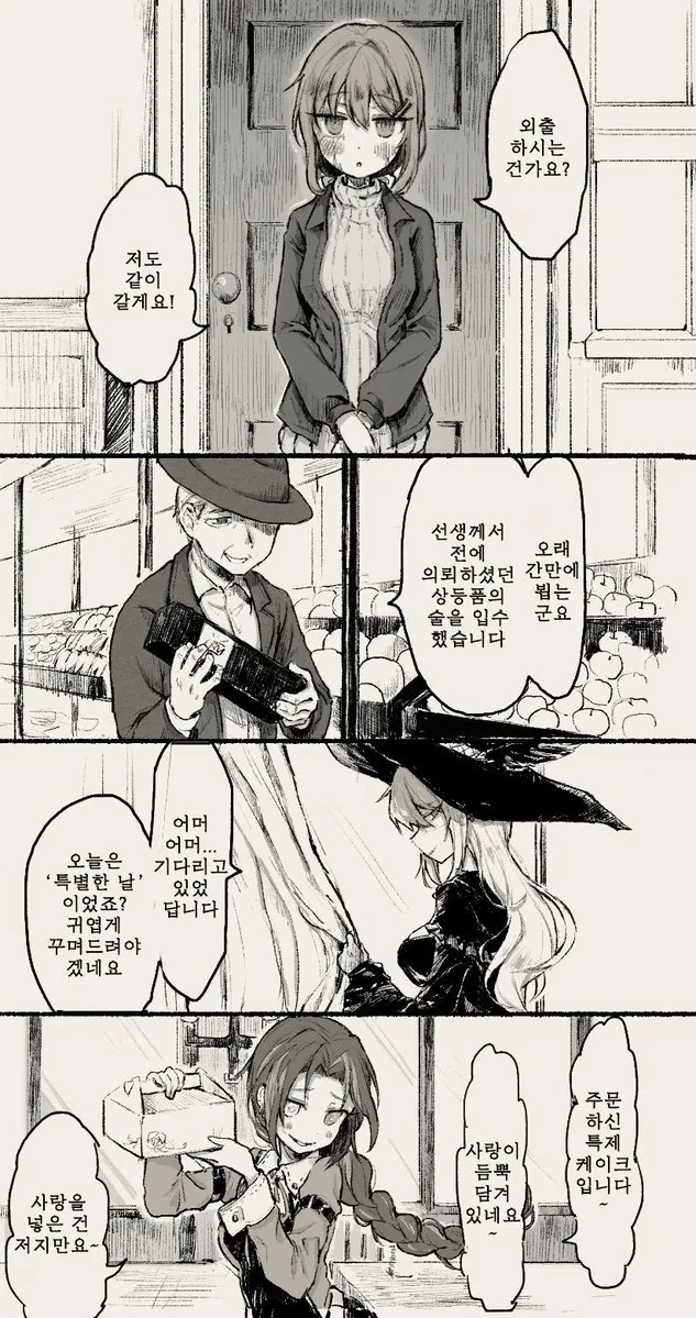 보험드는 만화.Manhwa