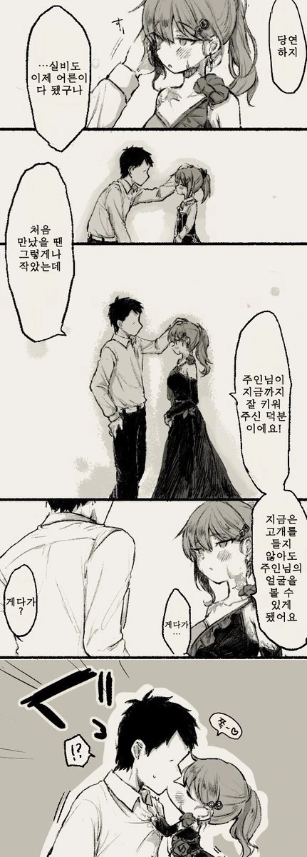 보험드는 만화.Manhwa - 이미지 3