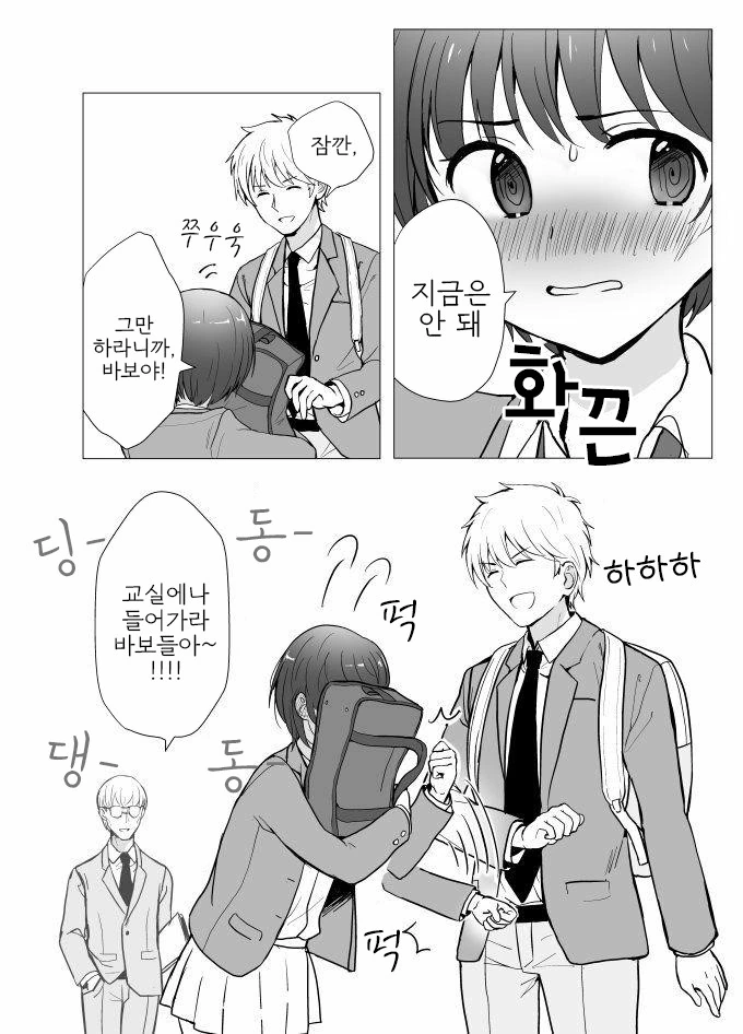 히로세 스즈.Manga - 이미지 3