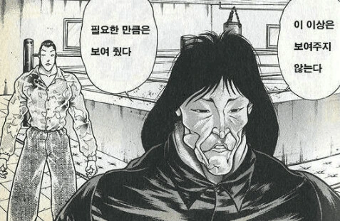 고인물눈나한테 들박당하는 만화.manwha - 이미지 6