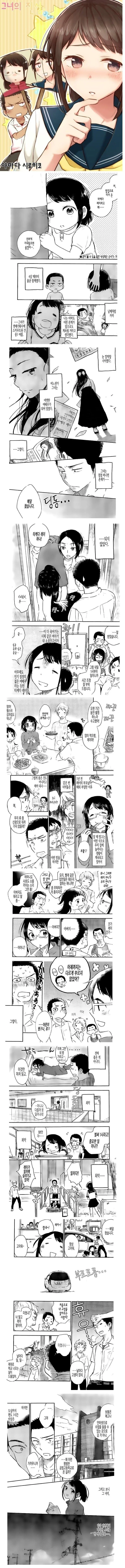배우가 된 소꿉친구.manhwa