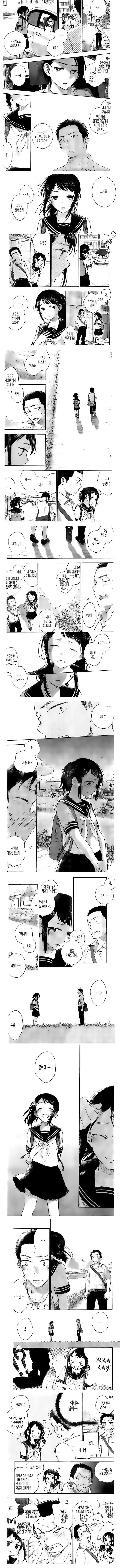 배우가 된 소꿉친구.manhwa - 이미지 2