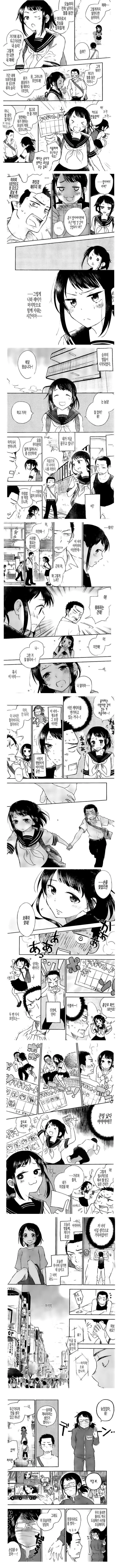 배우가 된 소꿉친구.manhwa - 이미지 3