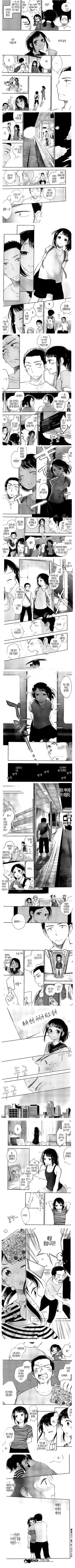 배우가 된 소꿉친구.manhwa - 이미지 4