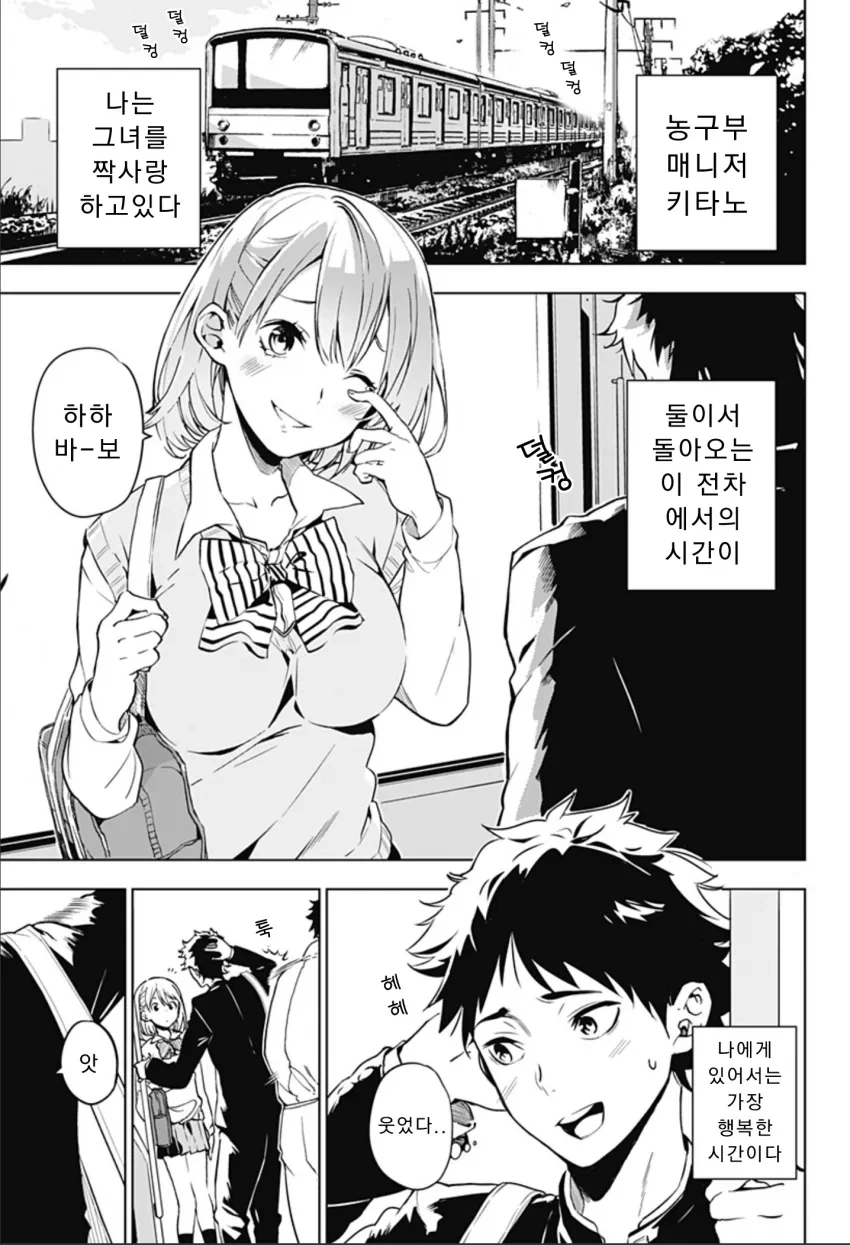 왼손이 갑자기 ㄱㅅ을 만지려는 Manga