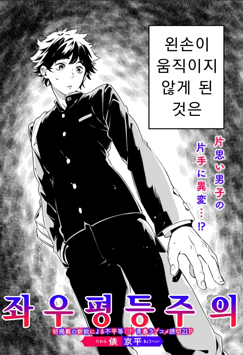 왼손이 갑자기 ㄱㅅ을 만지려는 Manga - 이미지 4