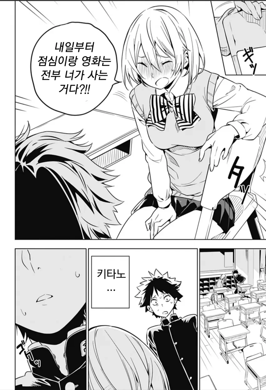 왼손이 갑자기 ㄱㅅ을 만지려는 Manga - 이미지 14