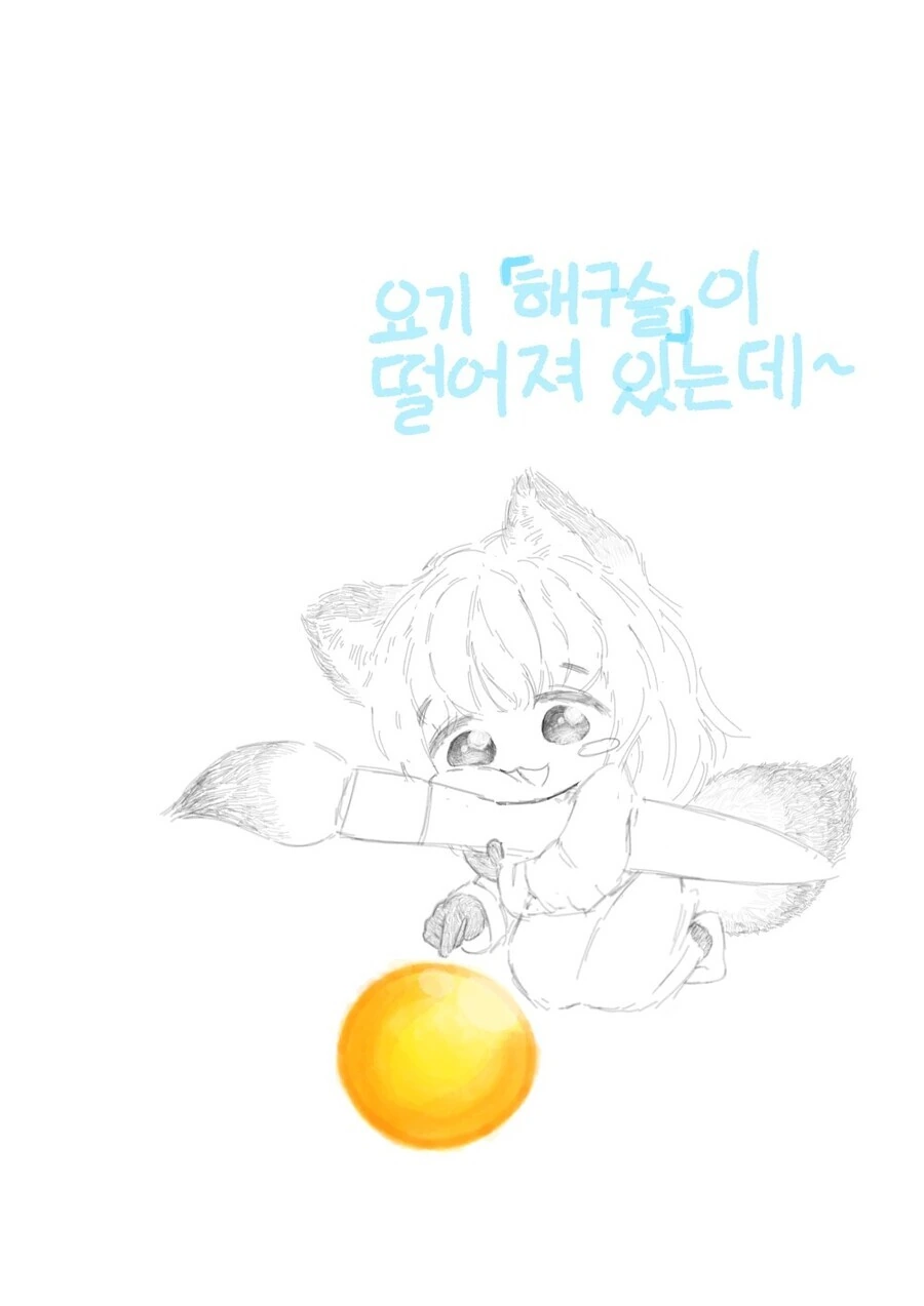[로아] 귀여운 도화가가 힐 구슬 권하는 만화.manwha