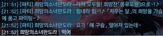 [로아] 귀여운 도화가가 힐 구슬 권하는 만화.manwha - 이미지 3