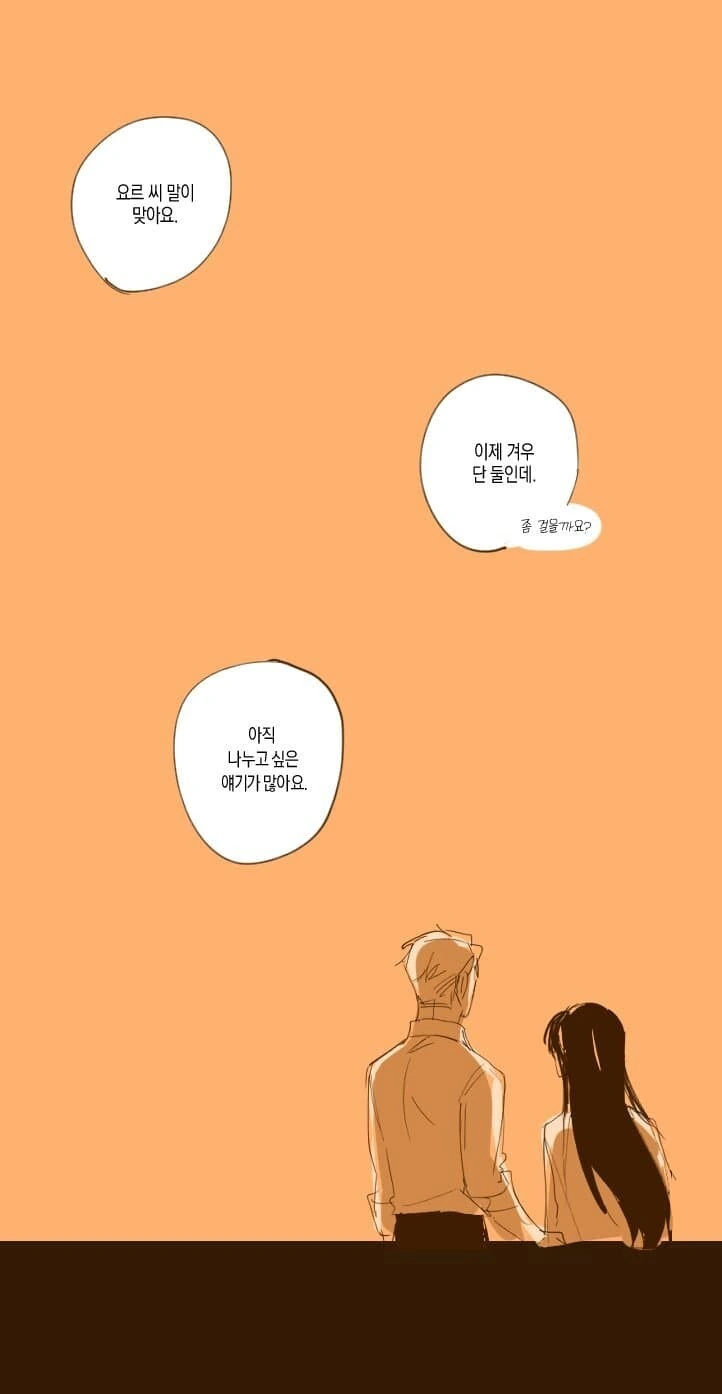 스파이패밀리)펑크가 난 신혼여행 첫날.manga - 이미지 3