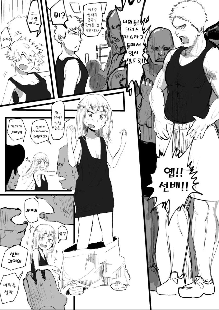 선배가 ts당한 만화.manwha