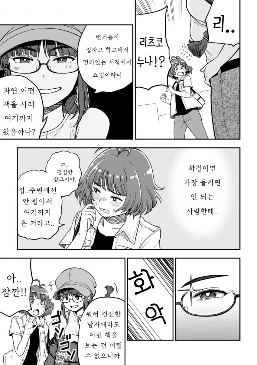 [@] 비밀의 사촌 - 이미지 3